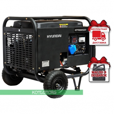 Генератор бензиновый Hyundai HY 9000SER Генератор бензиновый Hyundai HY 9000SER