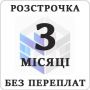 3 платежі ПлатиПізніше