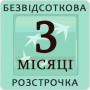 3 платежі УкрСибБанк