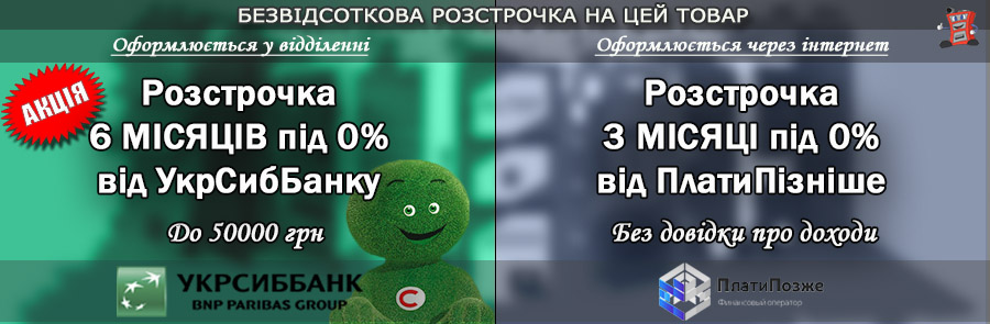 Розстрочка на котел 6 місяців без комісії, 3 місяці без комісії без довідки про доходи